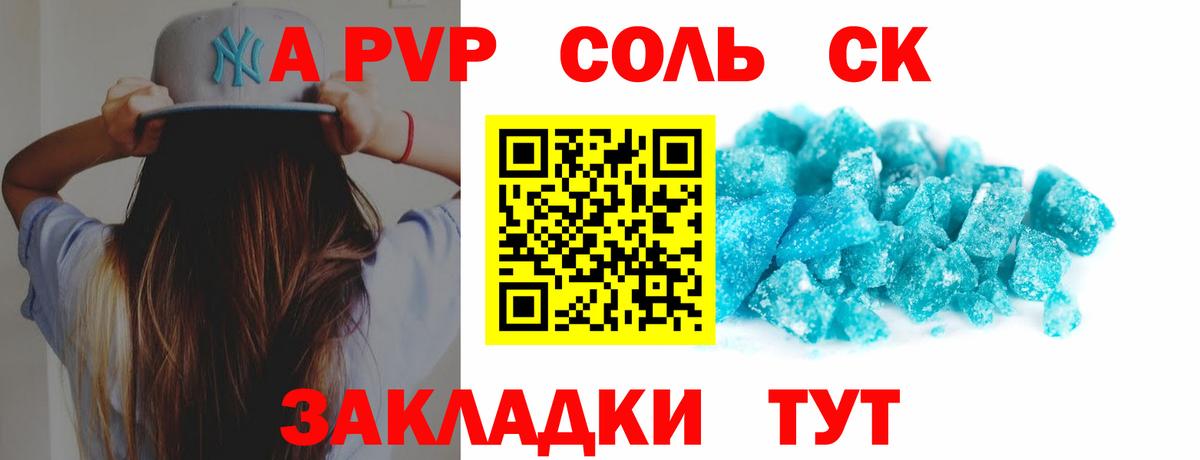 A PVP СК КРИС Губаха