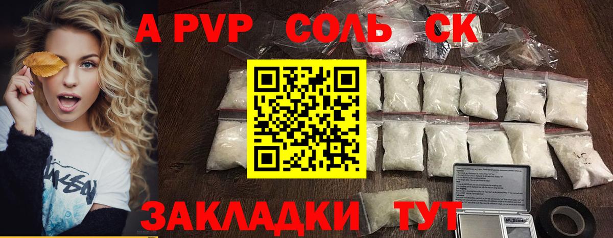 Губаха  А ПВП мука  Alpha PVP кристаллы  Вход с VPN 