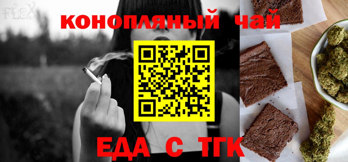 Губаха  Еда ТГК марихуана  Вход с VPN 