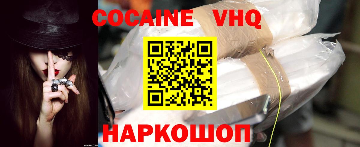 КОКАИН 97% Губаха