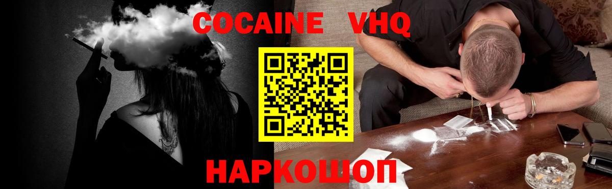 Губаха  Кокаин Перу  COCAIN  Вход с VPN  Cocaine Columbia 