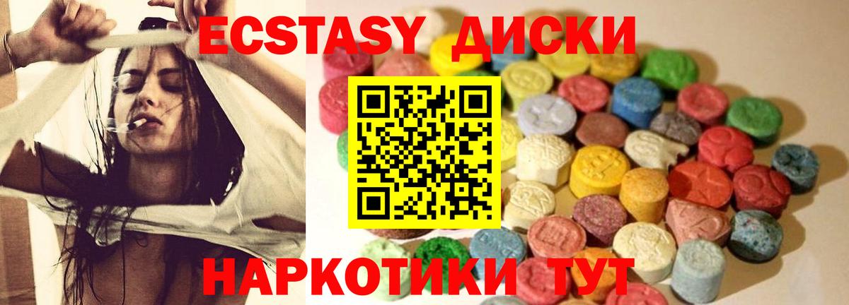 Ecstasy MDMA Губаха