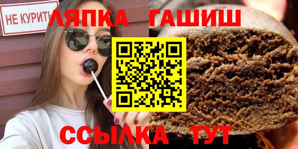 ГАШИШ AMNESIA HAZE  Вход с VPN  сколько стоит  ГАШ Ice-O-Lator  Губаха  ГАШИШ 