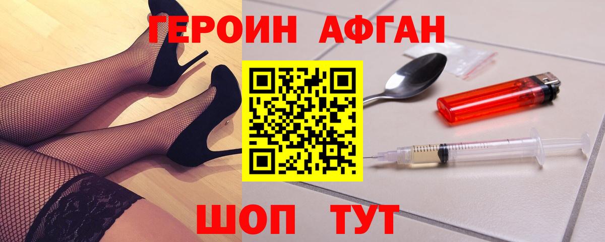 ГЕРОИН гречка  Вход с VPN  Губаха 