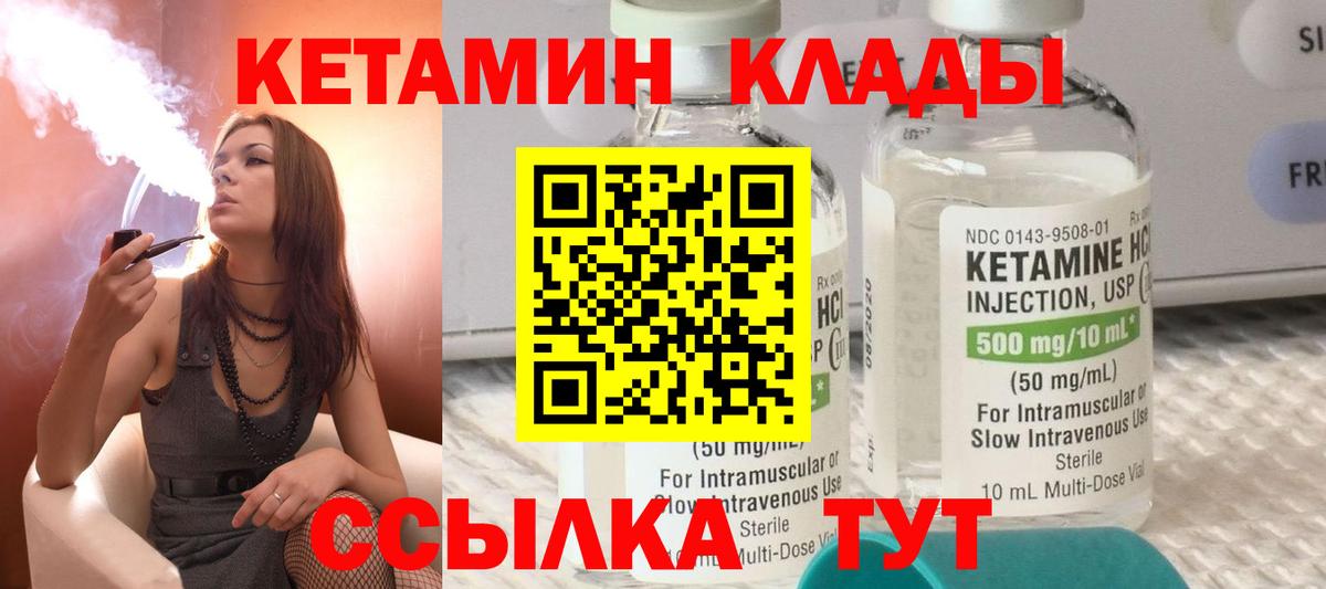 Кетамин ketamine  Вход с VPN  Губаха 