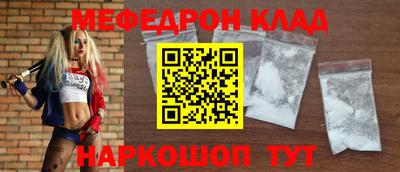 мефедрон VHQ Малоярославец