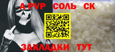 Альфа ПВП Мариинск
