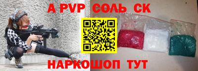 Альфа ПВП Мариинск