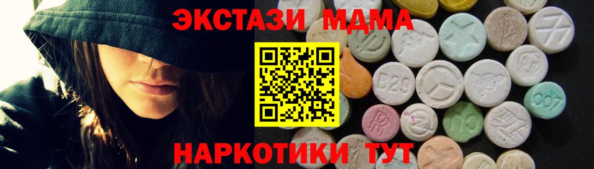 Губаха  MDMA VHQ  МДМА  Вход с VPN  МДМА VHQ 