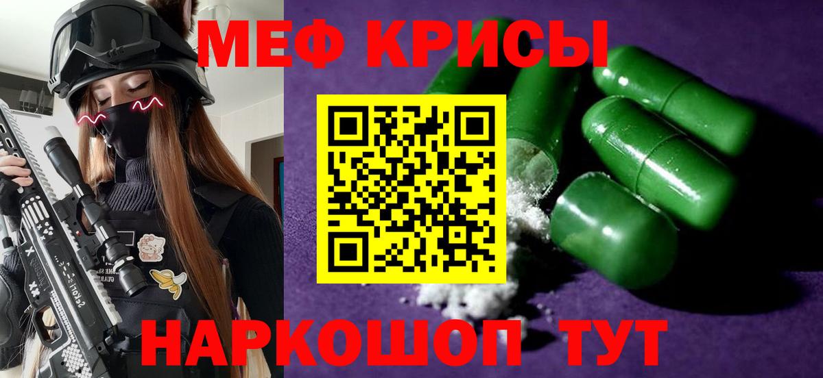 Губаха  Меф  МЯУ-МЯУ  Вход с VPN  Мефедрон mephedrone  МЯУ-МЯУ mephedrone 