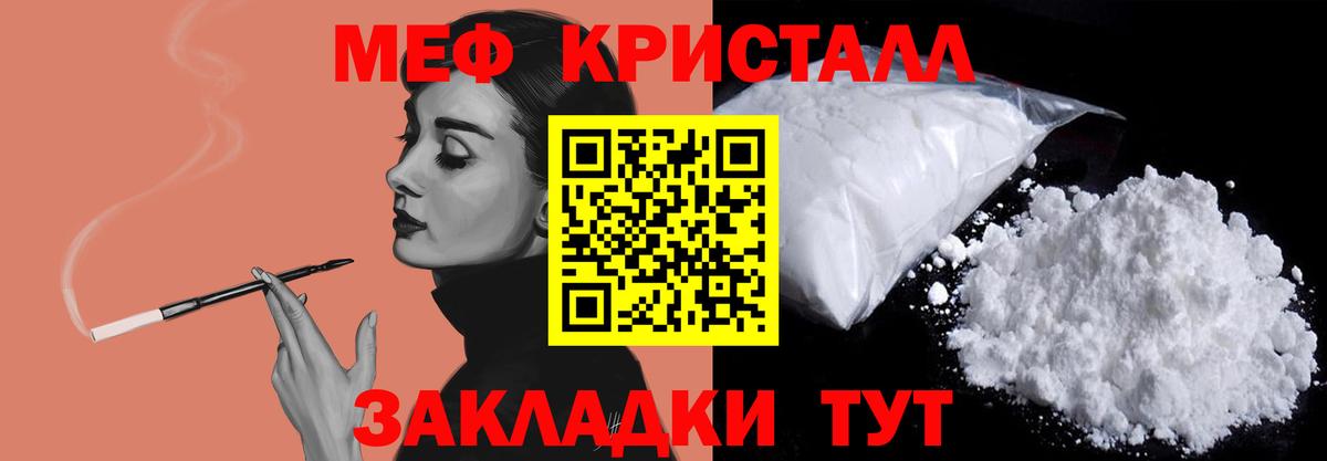 Меф мяу мяу Губаха