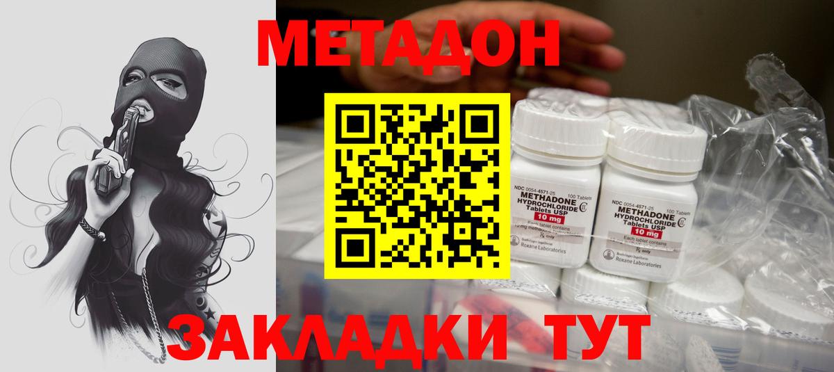 МЕТАДОН мёд  Вход с VPN  мега как зайти  Губаха 
