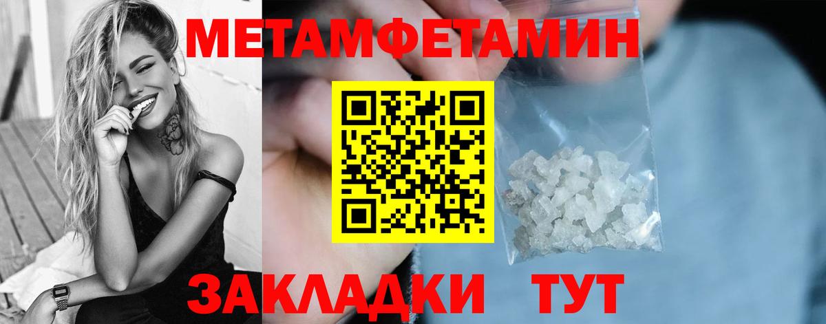 Губаха  МЕТАМФЕТАМИН Декстрометамфетамин 99.9%  МЕТАМФЕТАМИН Декстрометамфетамин 99.9%  Вход с VPN 