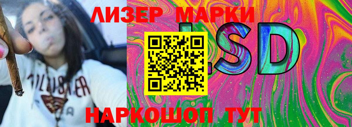 Марки NBOMe 1,5мг Губаха