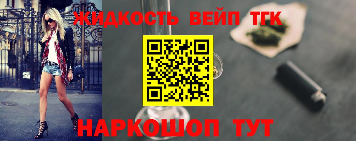 Дистиллят ТГК вейп Губаха