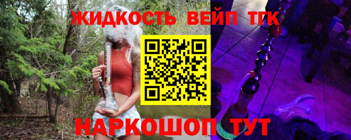 Губаха  Дистиллят ТГК вейп с тгк  Вход с VPN 